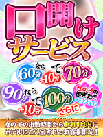 口開けサービス♪